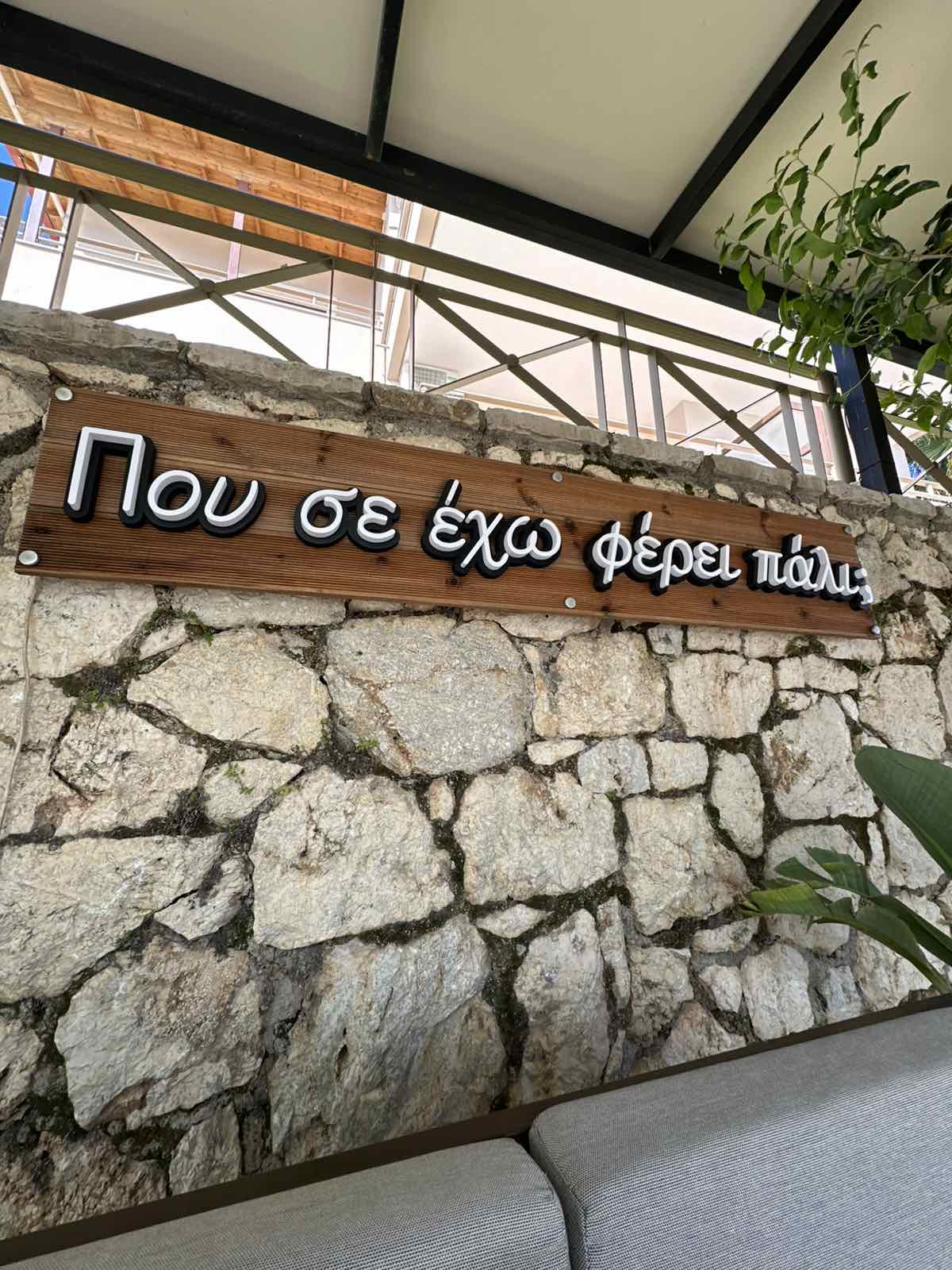 Custom Statement Επιγραφή Τοίχου για Ξενοδοχεία, Bar & Επιχειρήσεις