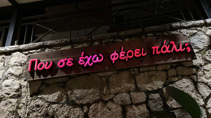 Custom Statement Επιγραφή Τοίχου για Ξενοδοχεία, Bar & Επιχειρήσεις