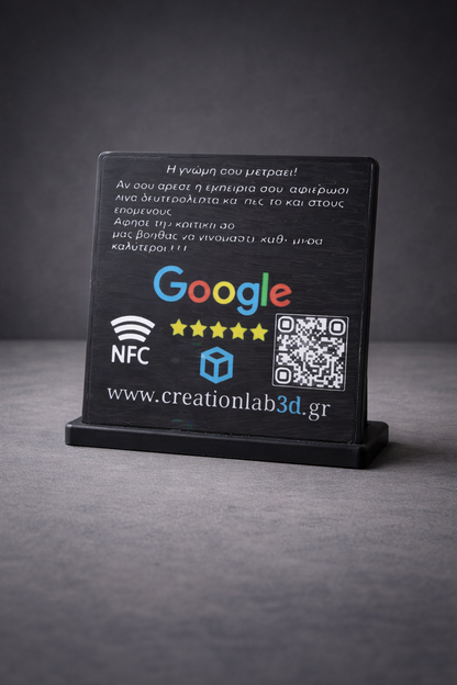 Google Review NFC Stand Προσωποποιημένο – Business Review Display with NFC & QR