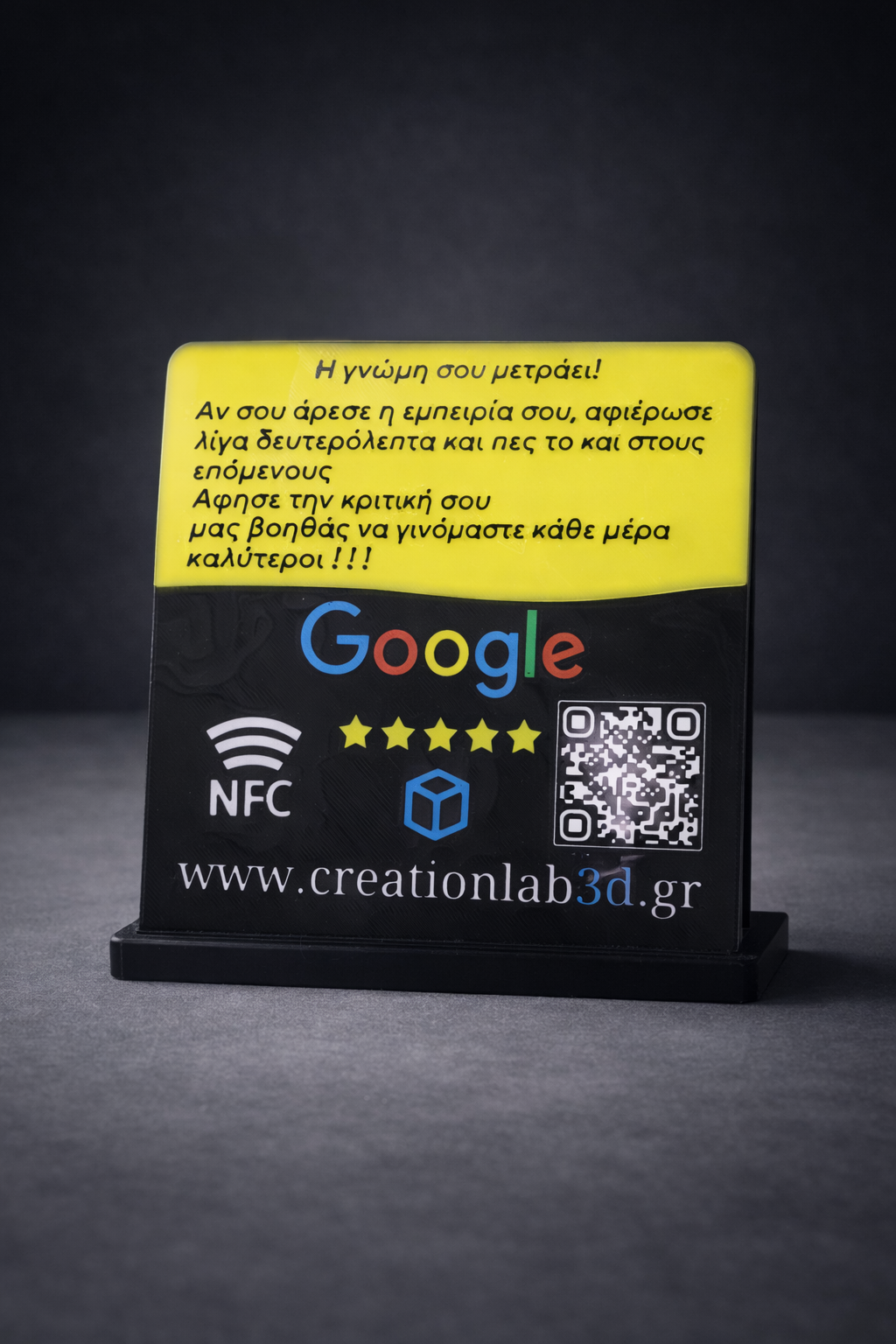 Google Review NFC Stand Προσωποποιημένο – Business Review Display with NFC & QR